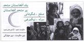 Random PSYOP leaflet - A United Afghanistan - Peace - Prosperity - new government - new freedoms