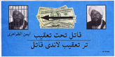 Random PSYOP leaflet - Text Unknown (Ayman al-Zawahiri Reward)