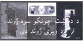 Text Unknown (Bin Laden, skull and Omar at center, 3 photos)