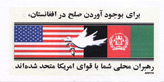 Random PSYOP leaflet - Your local leaders and U.S. forces unite to bring peace to Afghanistan
