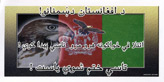 Random PSYOP leaflet - Text Unknown