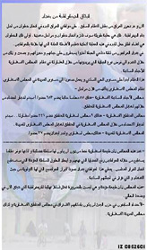 Random PSYOP leaflet - Text Unknown