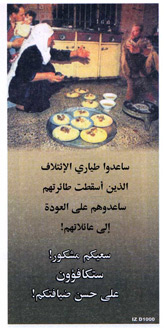 Random PSYOP leaflet - If you encounter a Coalition pilot: Treat them properly