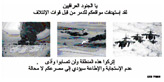 Random PSYOP leaflet - Iraqi soldiers DON'T DIE NEEDLESSLY