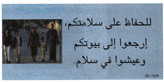 Random PSYOP leaflet - For your safety, return to your homes and live in peace