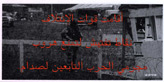 Random PSYOP leaflet - All vehicles and personnel who attempt to evade checkpoints�