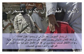 Random PSYOP leaflet - These criminals can no longer poison the minds of our children