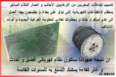 Random PSYOP leaflet - Iraqi Engineers and Coalition forces are working hard to repair�