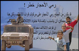 Random PSYOP leaflet - It may seem fun to throw rocks at Coalition Vehicles, but�