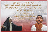 Random PSYOP leaflet - Terrorists are criminals that demonstrate little regard for Iraq's prosperity�