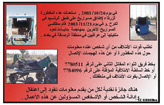Random PSYOP leaflet - ARMED AND DANGEROUS