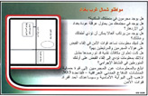 Random PSYOP leaflet - Text Unknown