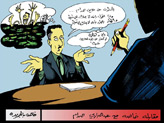 Random PSYOP leaflet - They are talking about Saddam's millions� And I say that he has nothing left�