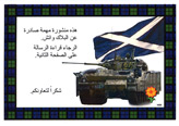 H089, This is a very important publication from the Black Watch