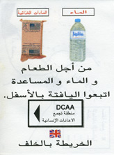 P81, Text Unknown (MREs and Water bottle)