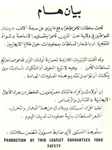 No Code, IMPORTANT NOTICE The security services recently paid more than seven thousand dinars�
