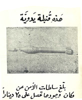 No Code, This is a hand grenade (sic)