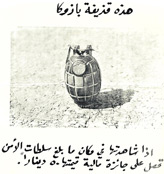 No Code, This is ammunition for the bazooka (sic)