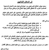No Code, To the Residents of Lebanon