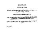 No Code, To the People of Lebanon. Please follow the instructions below!!!