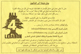 No Code, (All4Lebanon) A brief message to the Lebanese people