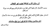 No Code, To the People in the Villages South of al-Litani River