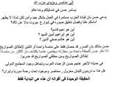 No Code, To Hezbollah Supporters. Hassan continues to mislead you