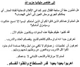 No Code, To Hezbollah militia activists