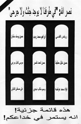 No Code, (Nine Tombstones) "We don't have any dead or wounded"
