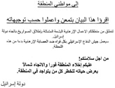 No Code, To the Citizens of Southern Lebanon