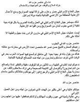 No Code, Calling Hezbollah Militia to drop their weapons and surrender