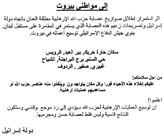 Random PSYOP leaflet - The expansion of the terrorist operations of Hezbollah will lead to a painful retaliation�