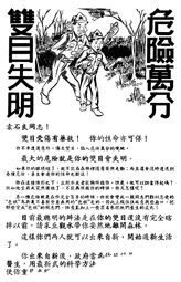 ????, Comrade Yuen Saik Leong. You can save your sight. You can save your life