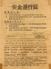 ????, The bearer of this Safe Conduct Pass wishes to leave the jungle
