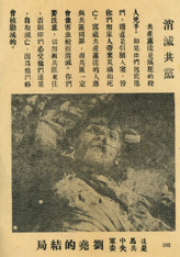 103, Smash the Communist Party. Communists are ruthless murderers.