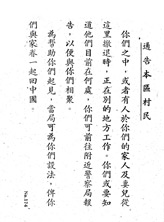 174, NOTICE TO THE VILLAGERS OF THIS AREA