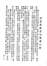 183, The communist party thugs fear the Malaysian Chinese Association