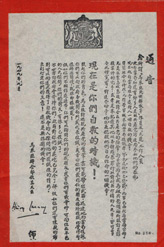 256, To team members of the so called "Malayan Races Liberation Army" and the staff of "Min Yuen."