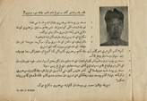 Random PSYOP leaflet - What Happens to a Surrendered Bandit? - Saad bin Yusoh
