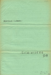 Random PSYOP leaflet - Dear brother and sister workers of the various races: First of all I wish to give you all a �free democratic� salute�