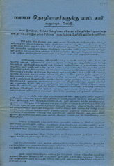 Random PSYOP leaflet - Dear brother and sister workers of the various races: First of all I wish to give you all a 