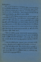 Random PSYOP leaflet - Dear Comrades! I surrendered to Government authorities on 27th June 1950�