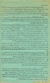 Random PSYOP leaflet - Dear Comrades! I surrendered to Government authorities on 27th June 1950�