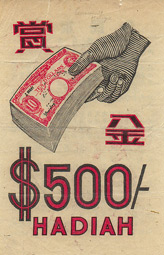 Random PSYOP leaflet - Public Announcement Notice - Reward for Assisting Communist Terrorists to Surrender