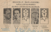 Random PSYOP leaflet - Finally they are killed by their own men!
