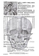 Random PSYOP leaflet - Have You Ever Wondered