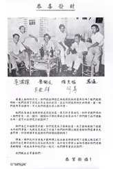Random PSYOP leaflet - Private New Year