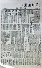 Random PSYOP leaflet - New Path News, Issue 34