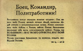 Random PSYOP leaflet - PROPUSK / PASSIERSCHEIN