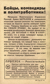 Random PSYOP leaflet - Voennoplennye bojcy i komandiry, pereodetye�